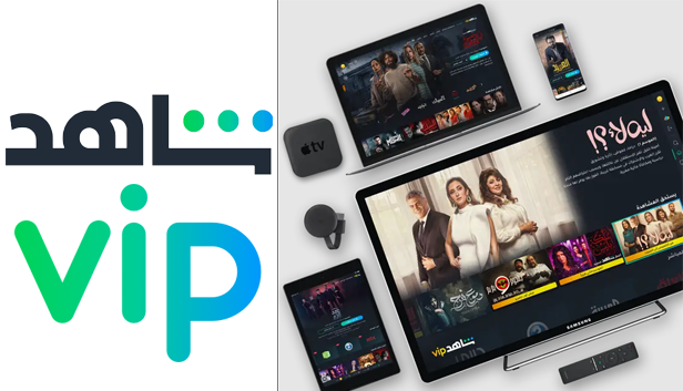 Shahid VIP MBC - VIP شاهد